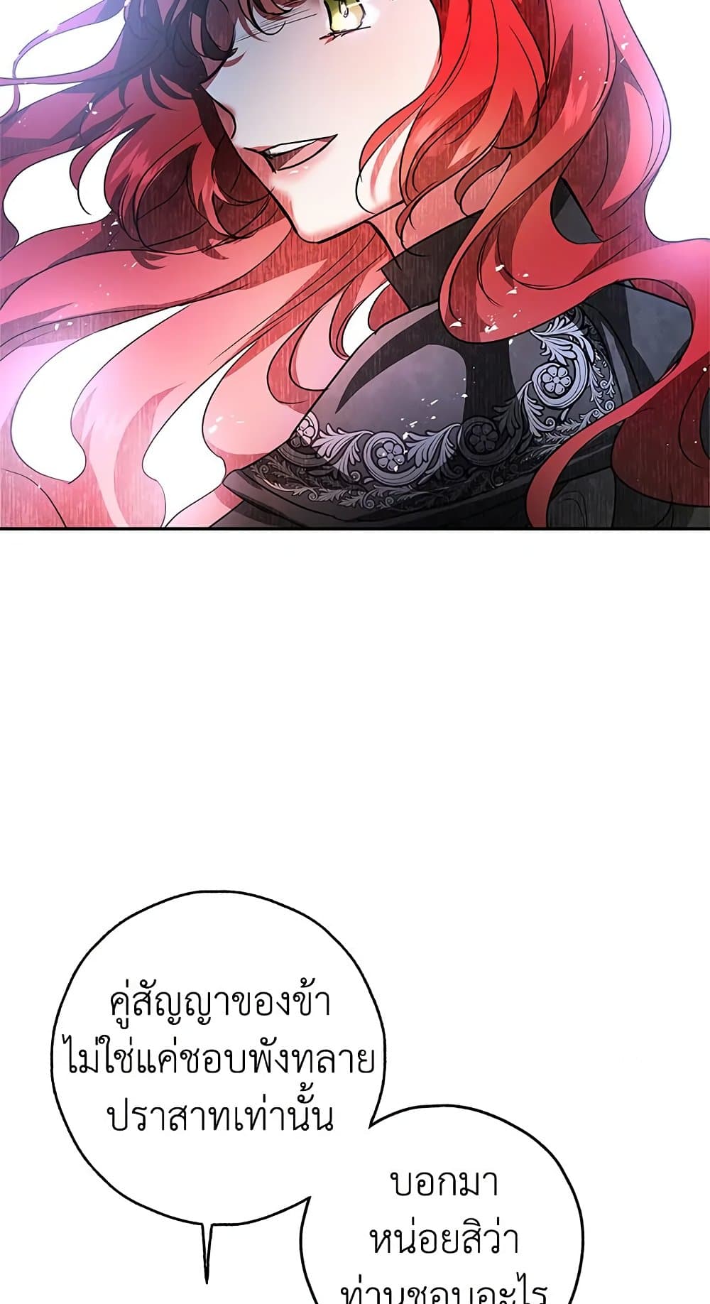 My Secretly Hot Husband page 20