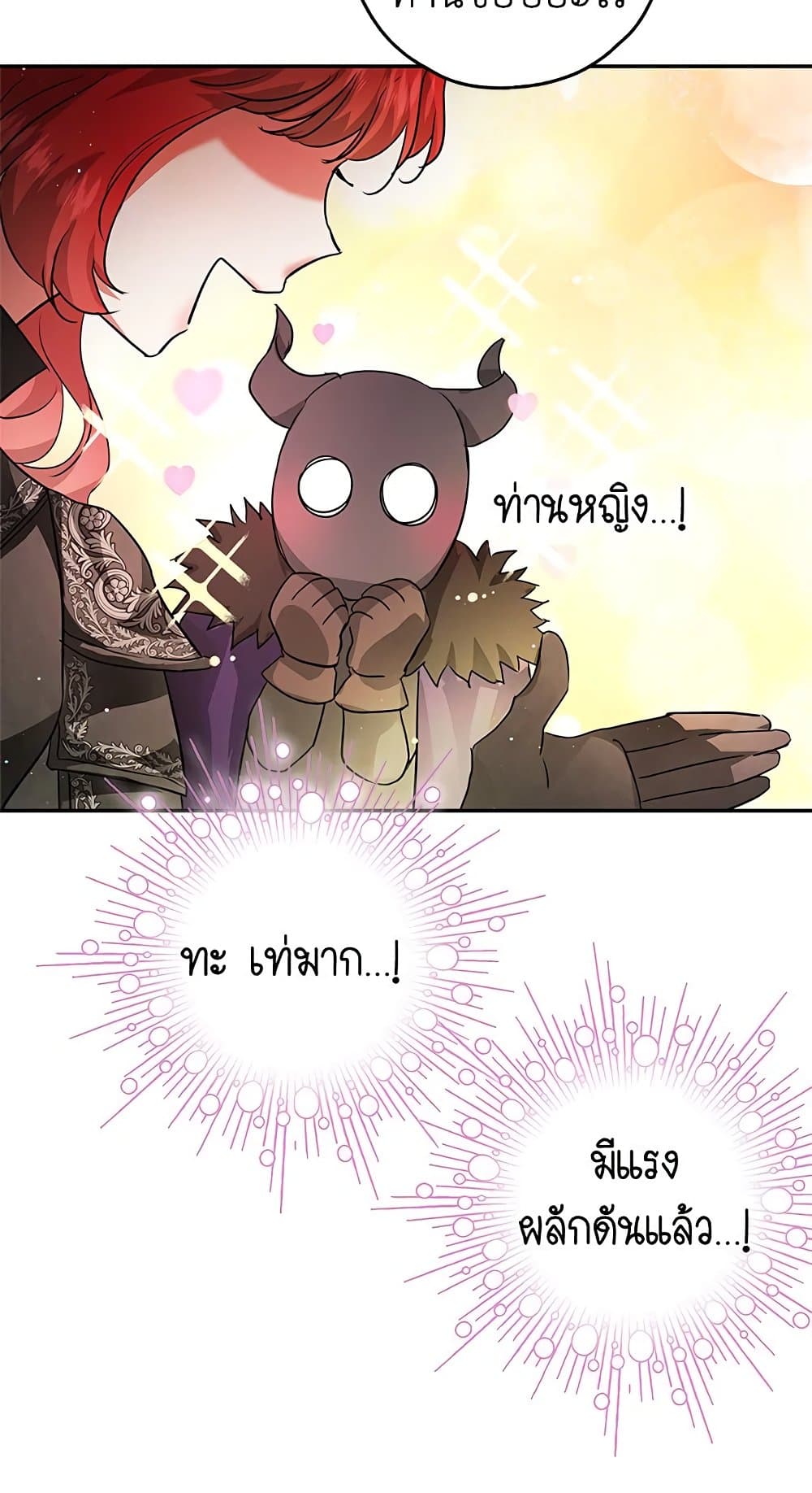 My Secretly Hot Husband page 21