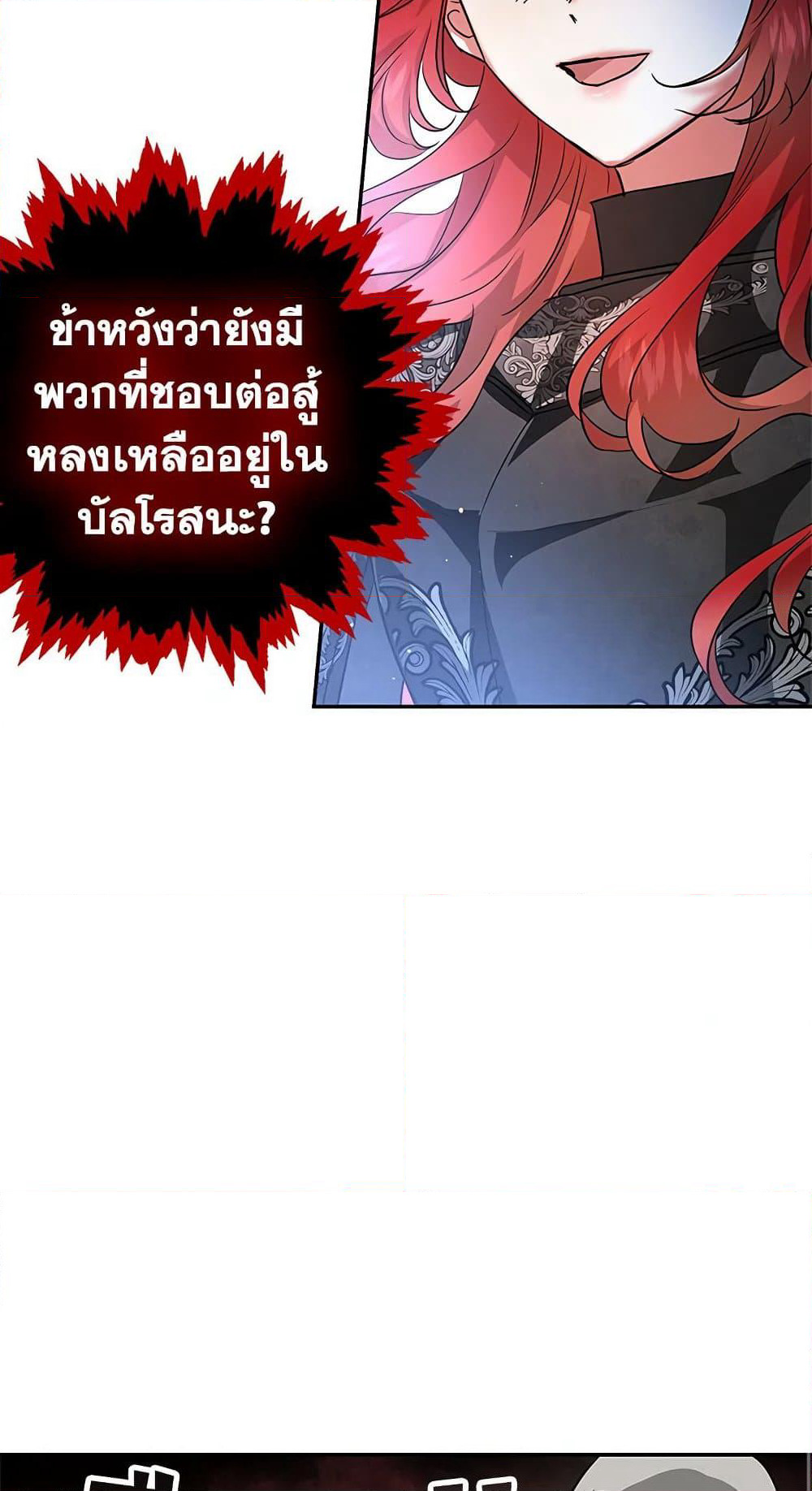My Secretly Hot Husband page 23