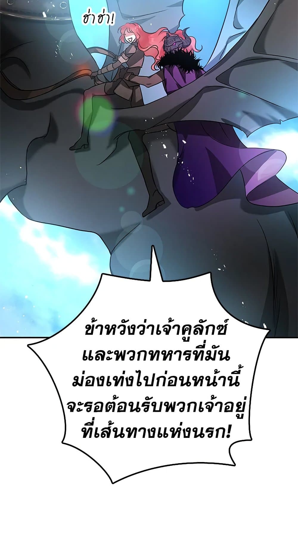 My Secretly Hot Husband page 25