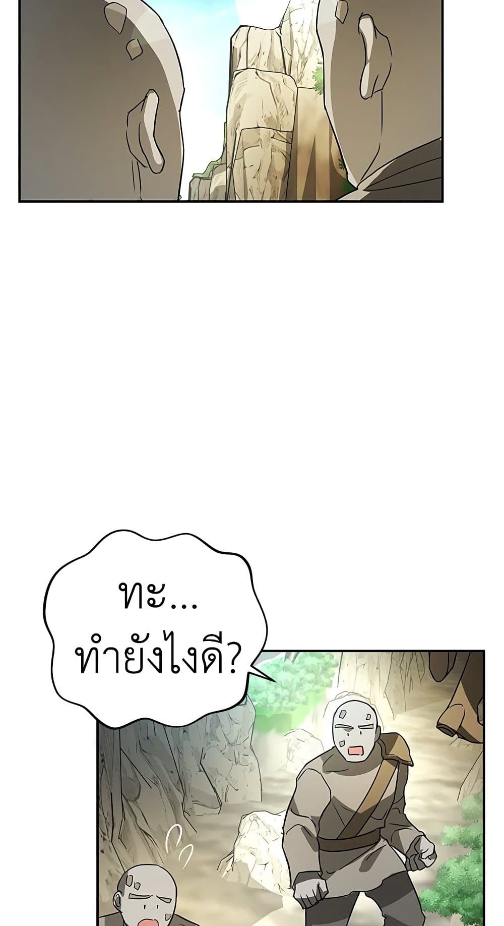 My Secretly Hot Husband page 27