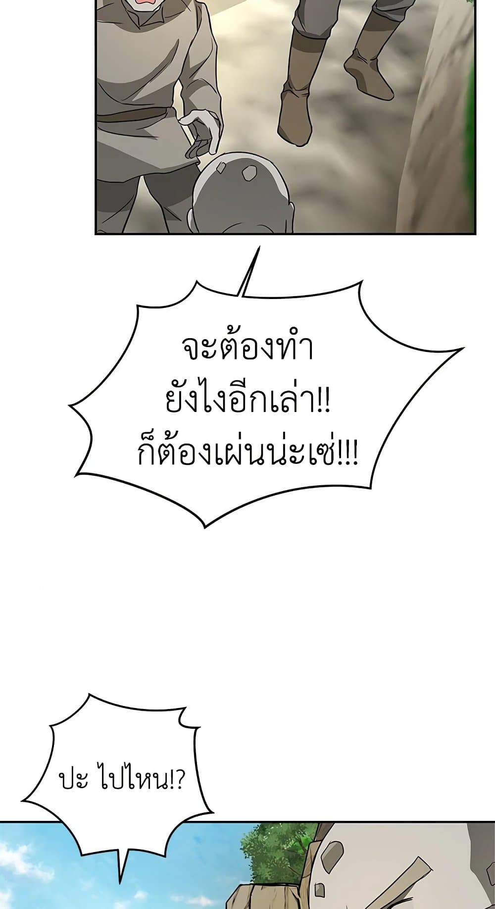 My Secretly Hot Husband page 28