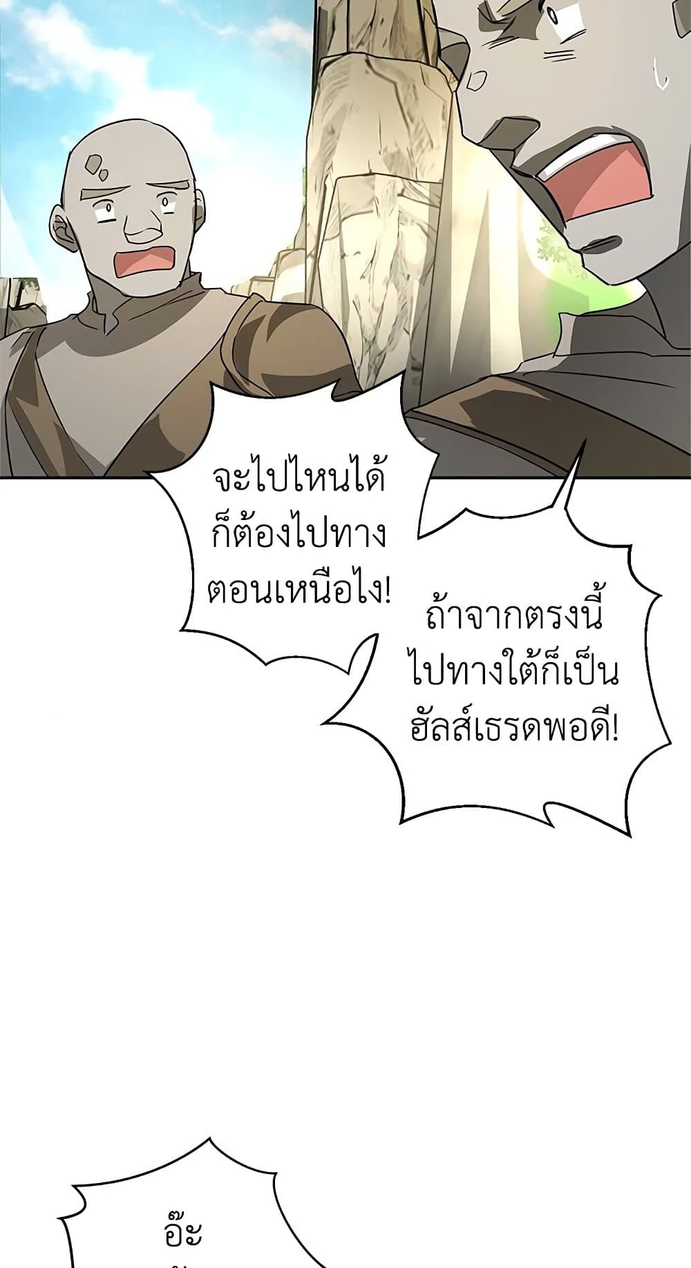 My Secretly Hot Husband page 29