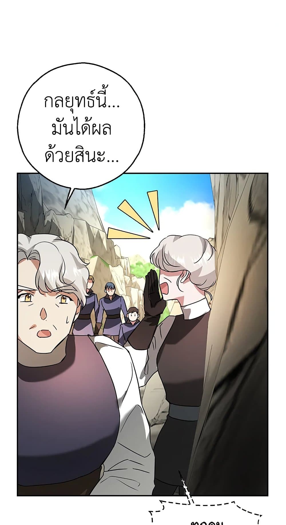 My Secretly Hot Husband page 32
