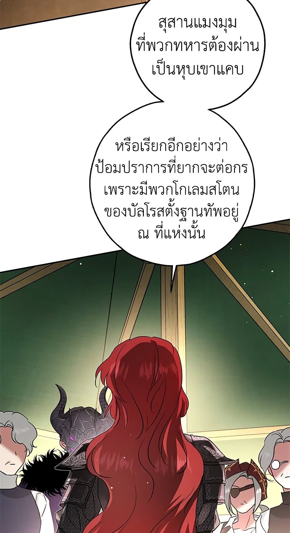 My Secretly Hot Husband page 41