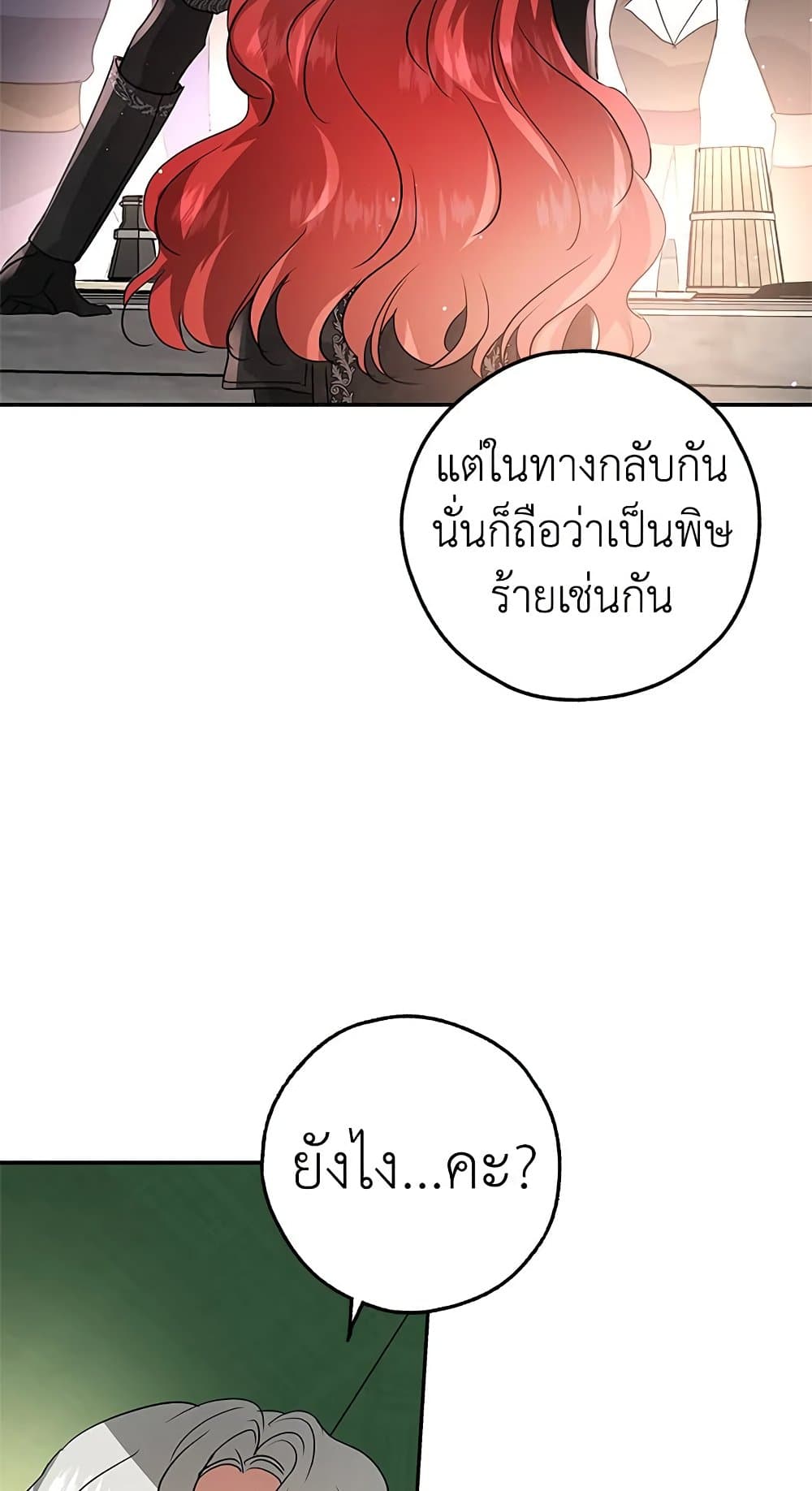 My Secretly Hot Husband page 42