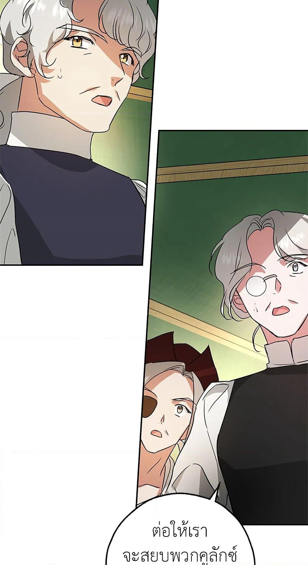 My Secretly Hot Husband page 43