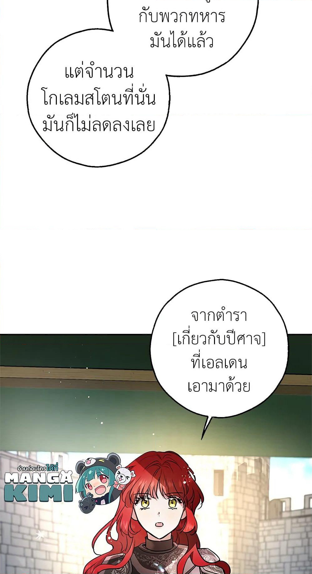 My Secretly Hot Husband page 44