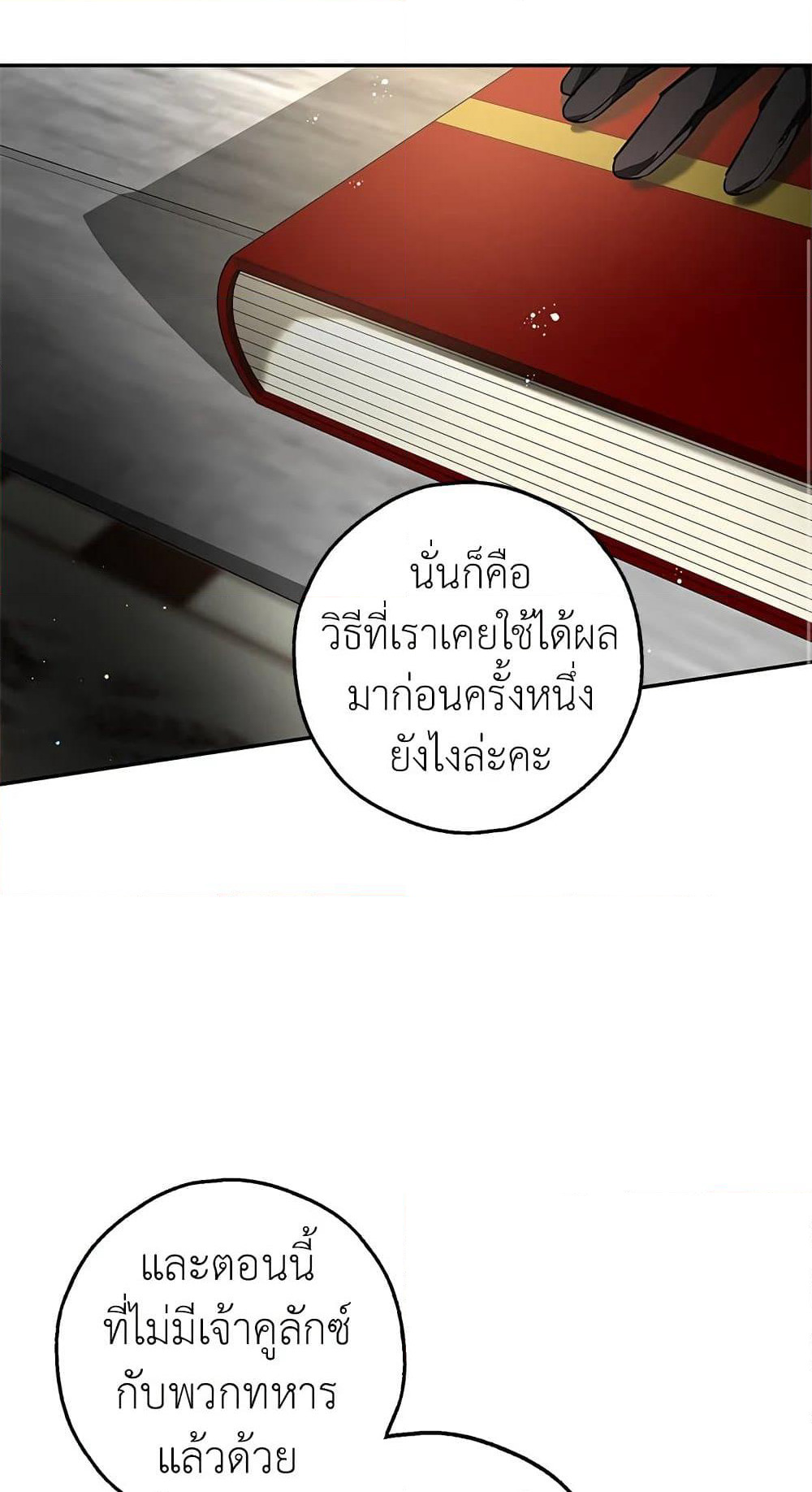 My Secretly Hot Husband page 46
