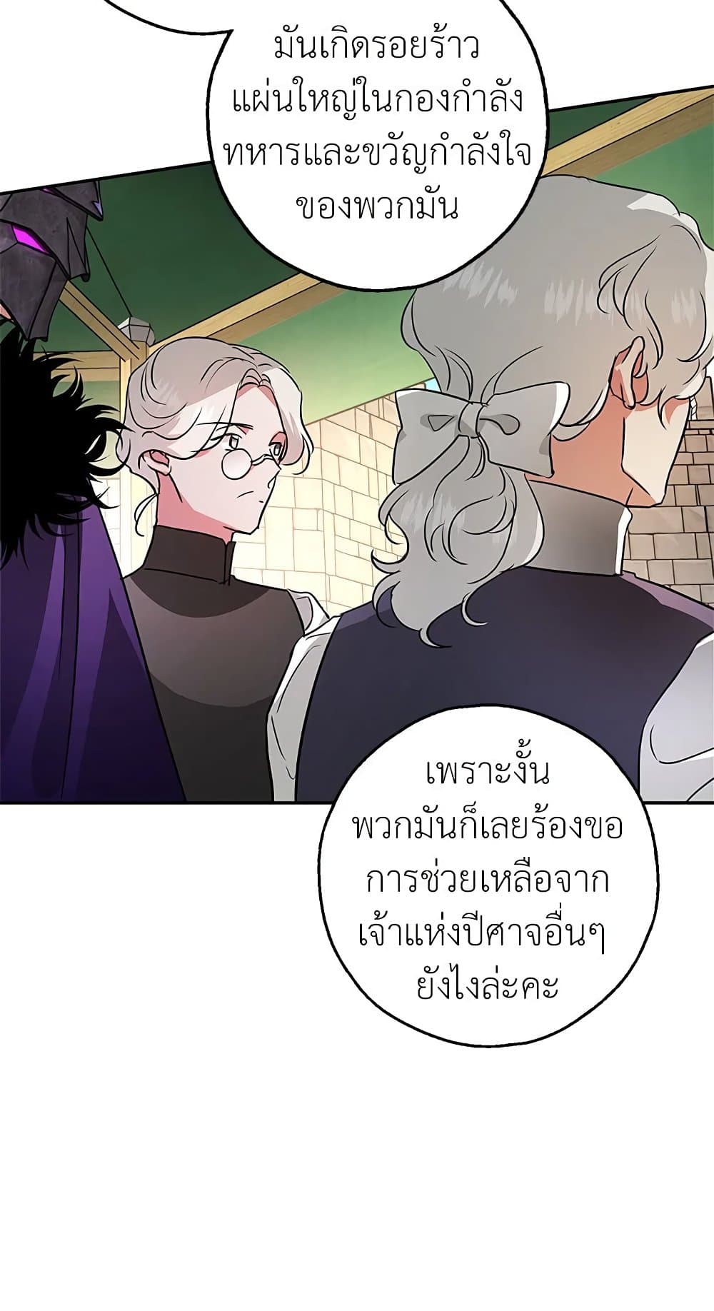 My Secretly Hot Husband page 47