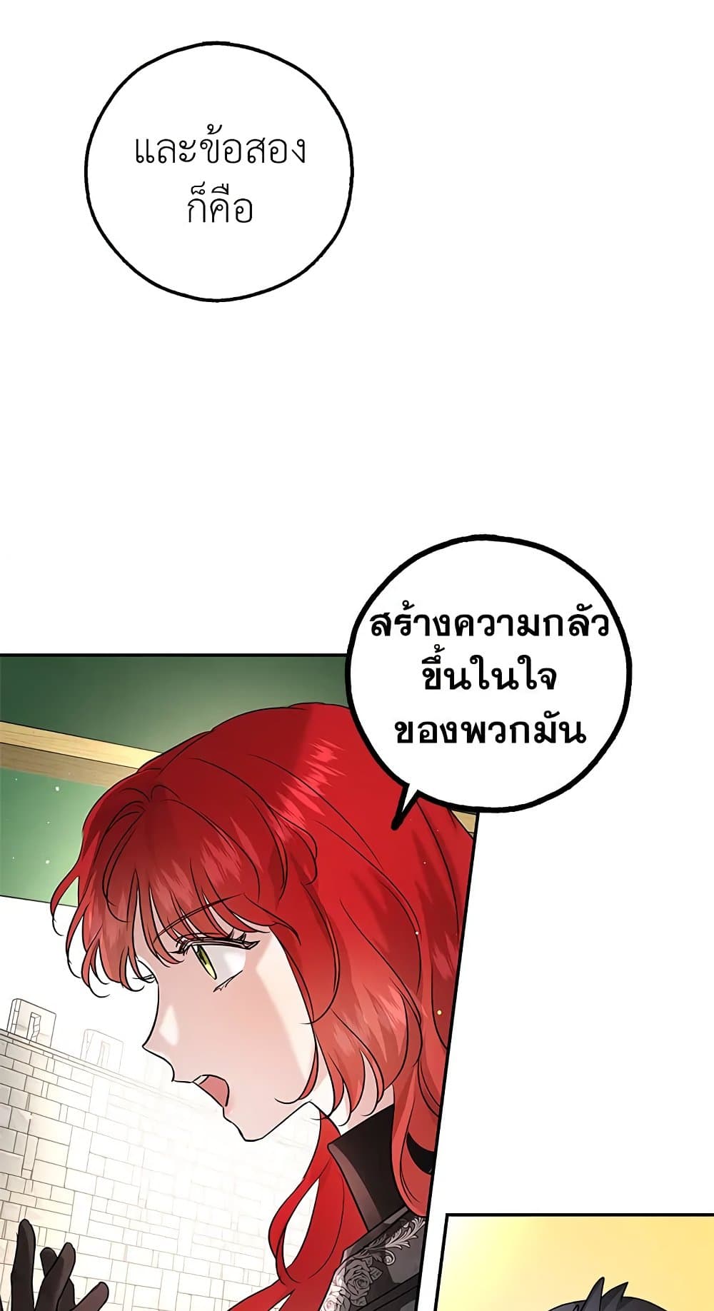 My Secretly Hot Husband page 48