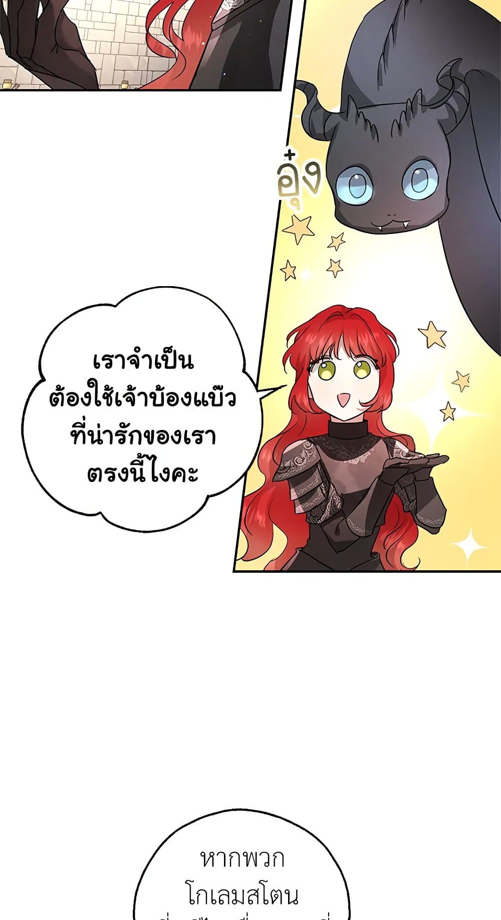 My Secretly Hot Husband page 49