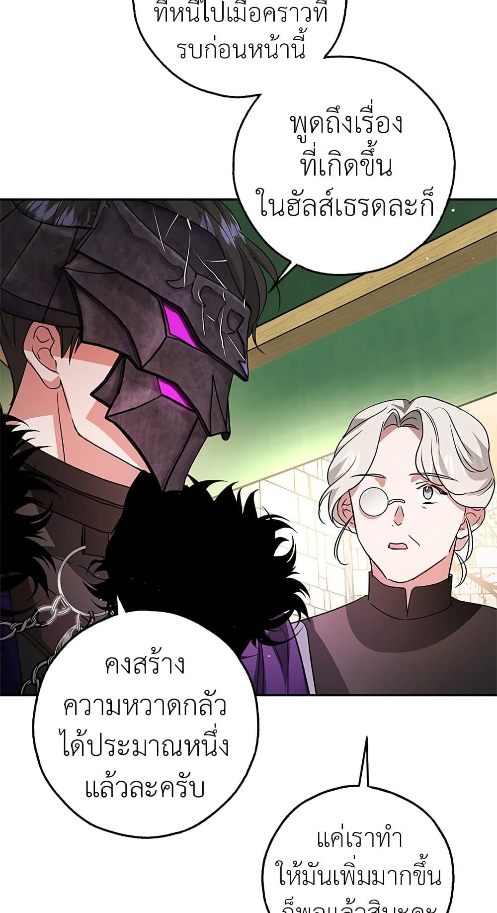 My Secretly Hot Husband page 50