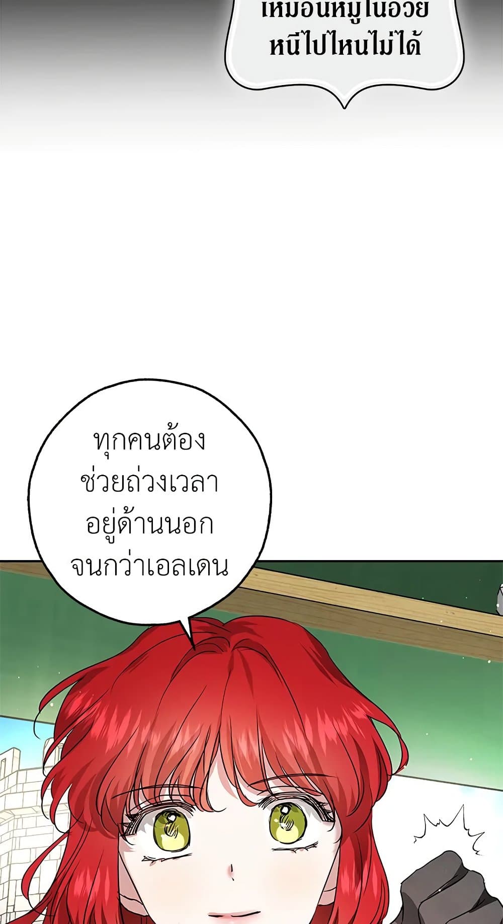 My Secretly Hot Husband page 53