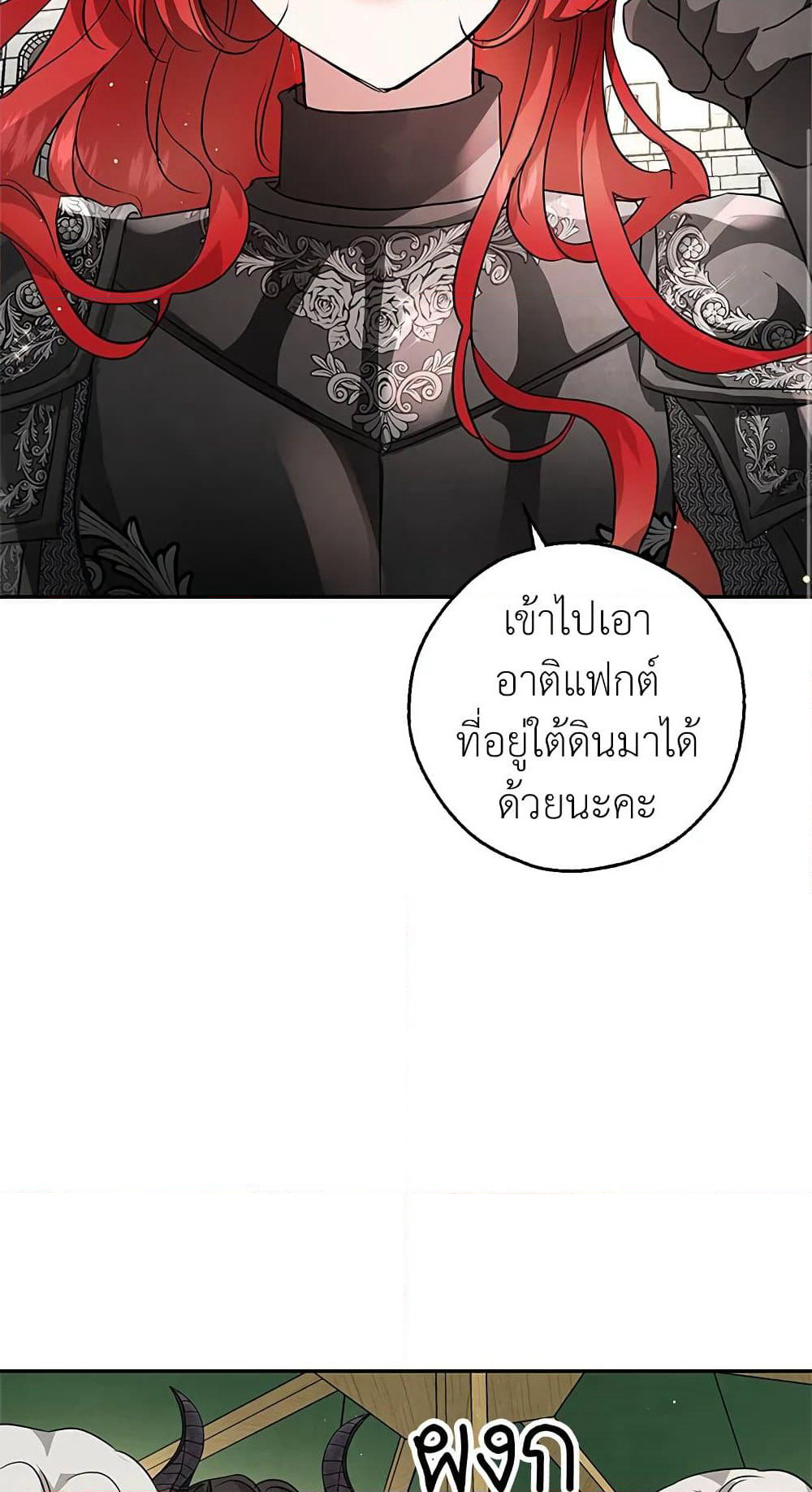 My Secretly Hot Husband page 54