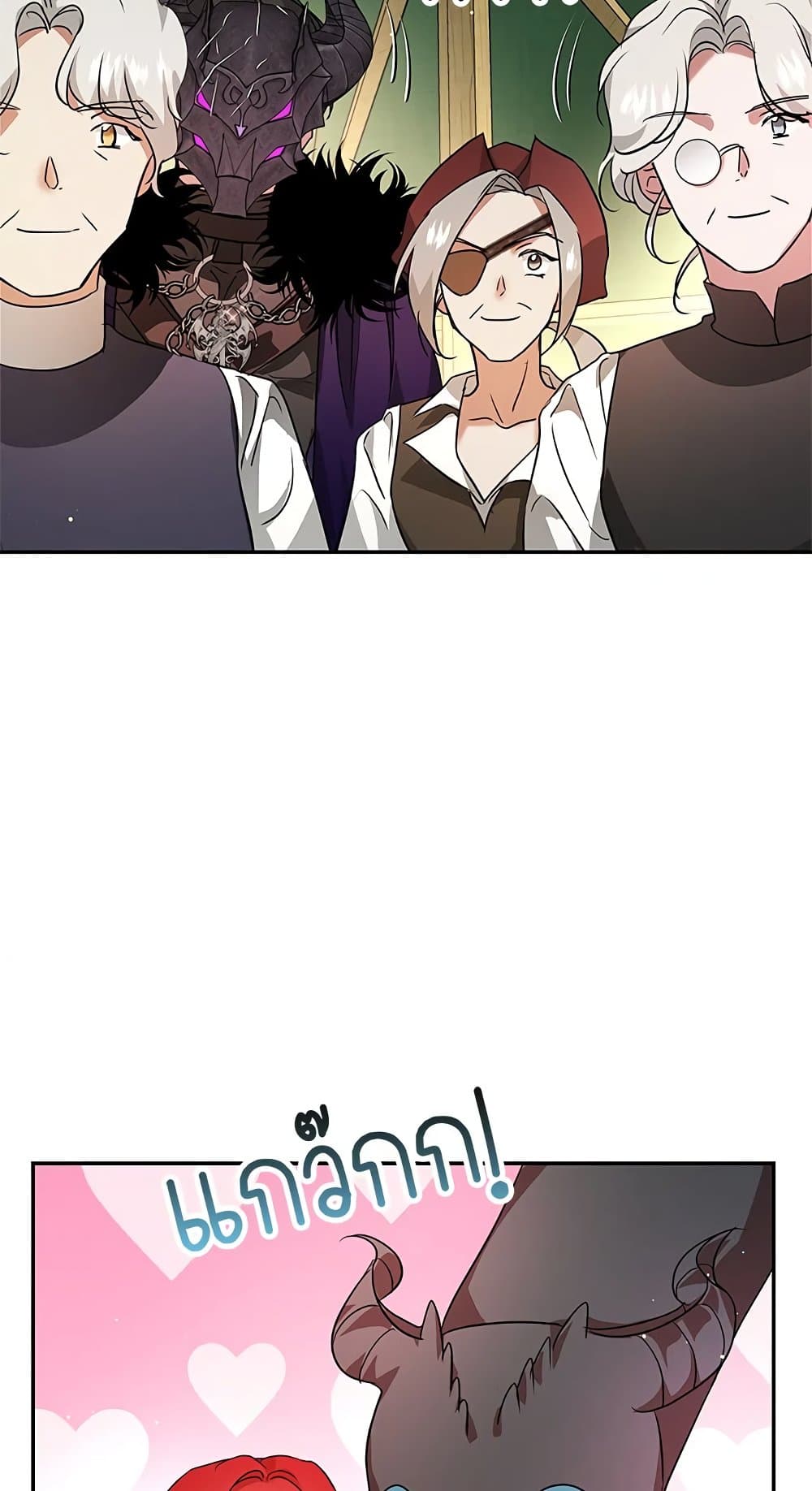 My Secretly Hot Husband page 55