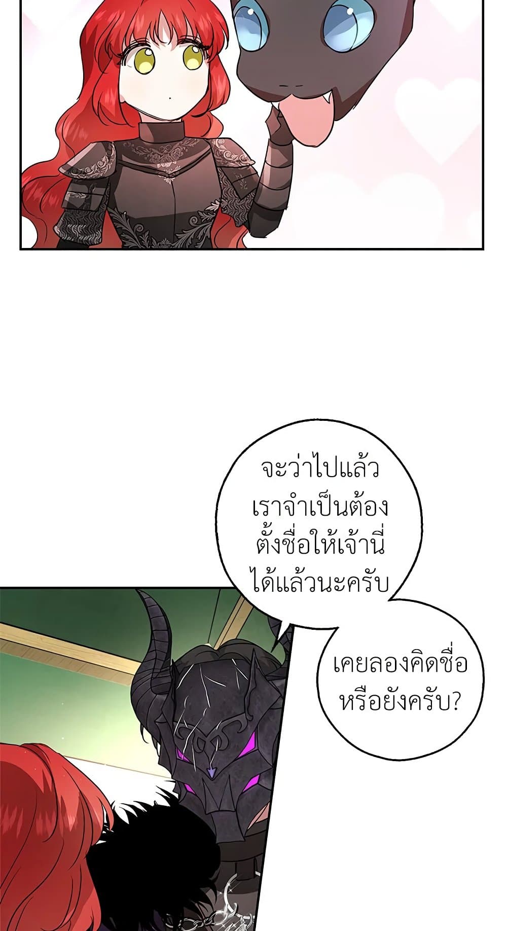 My Secretly Hot Husband page 56