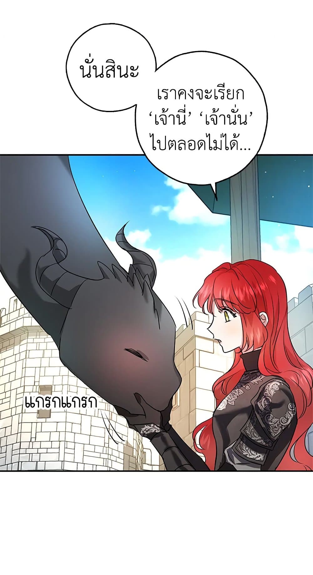 My Secretly Hot Husband page 58