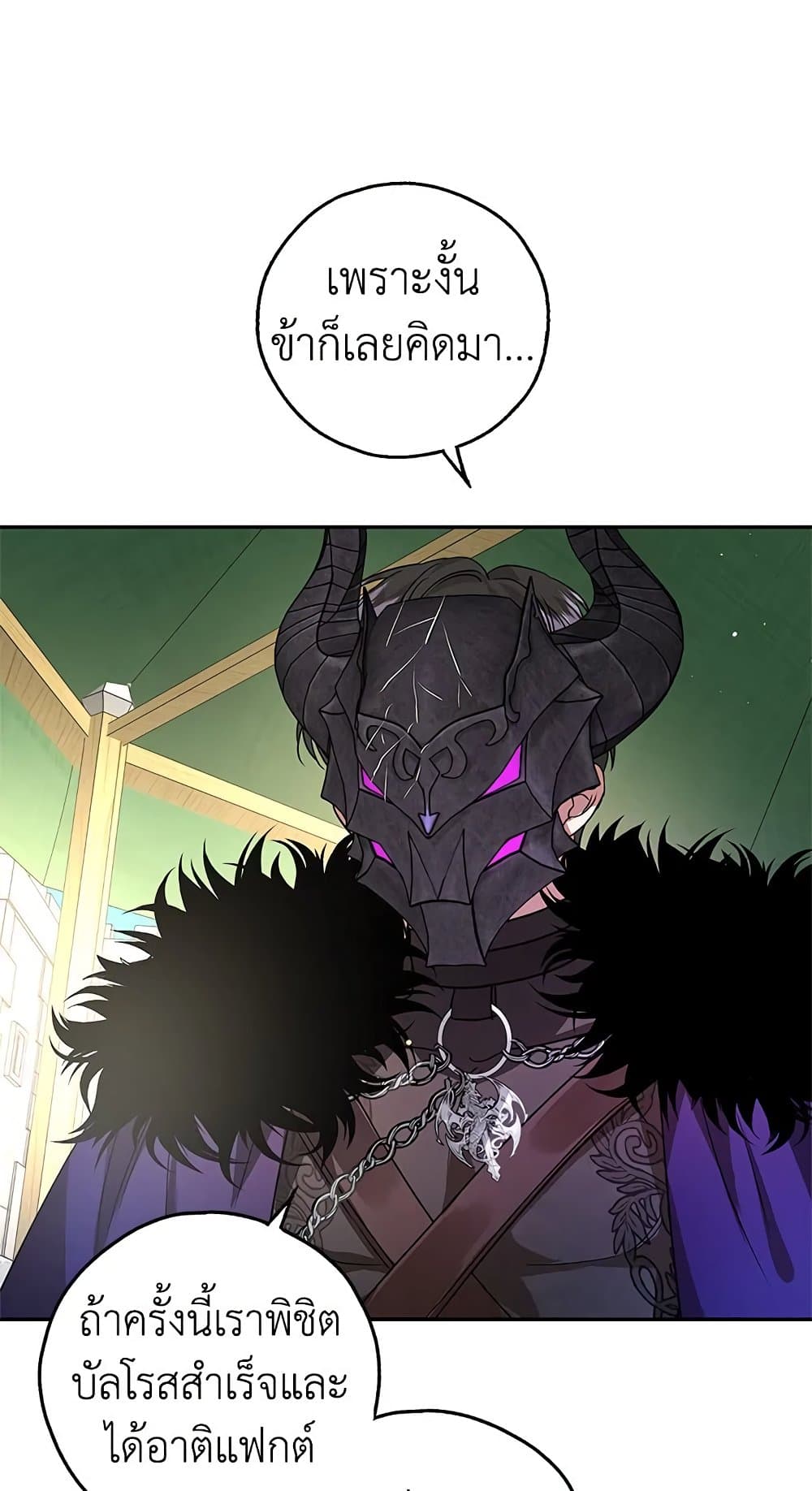 My Secretly Hot Husband page 59