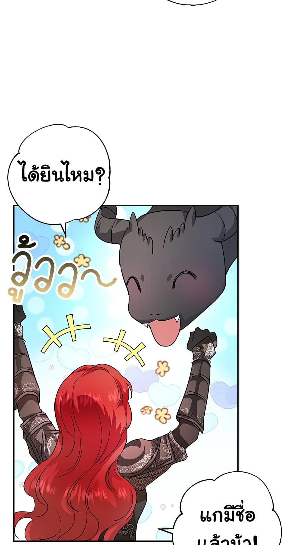 My Secretly Hot Husband page 61