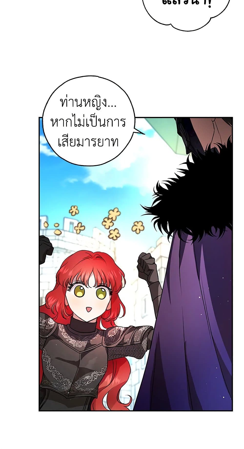My Secretly Hot Husband page 62