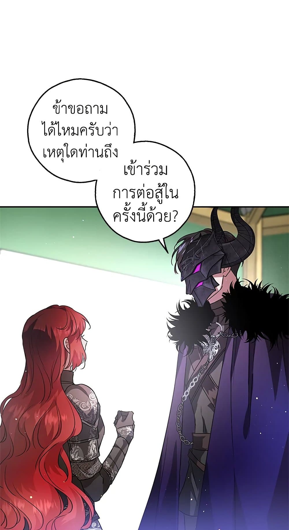 My Secretly Hot Husband page 63