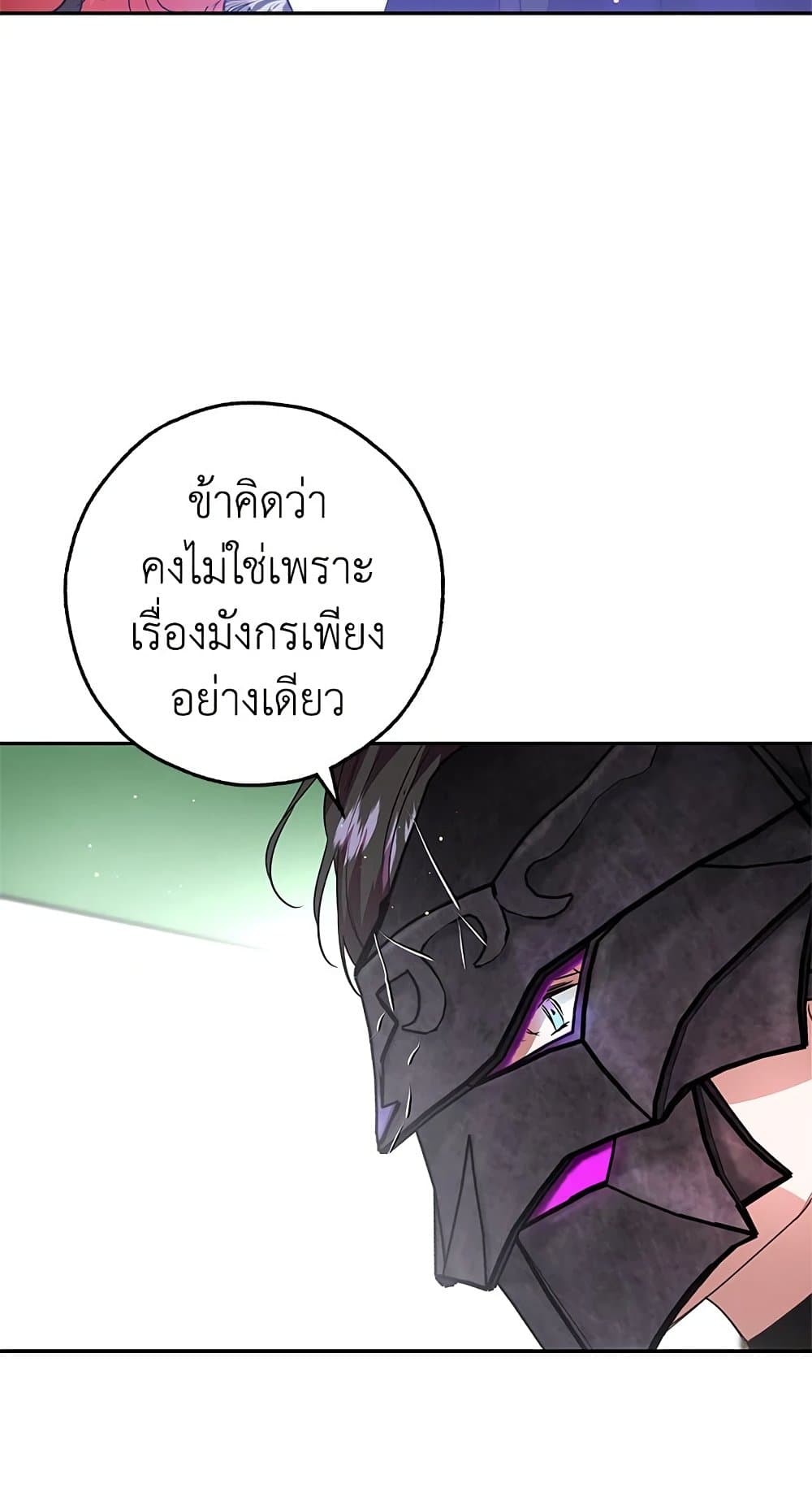 My Secretly Hot Husband page 64