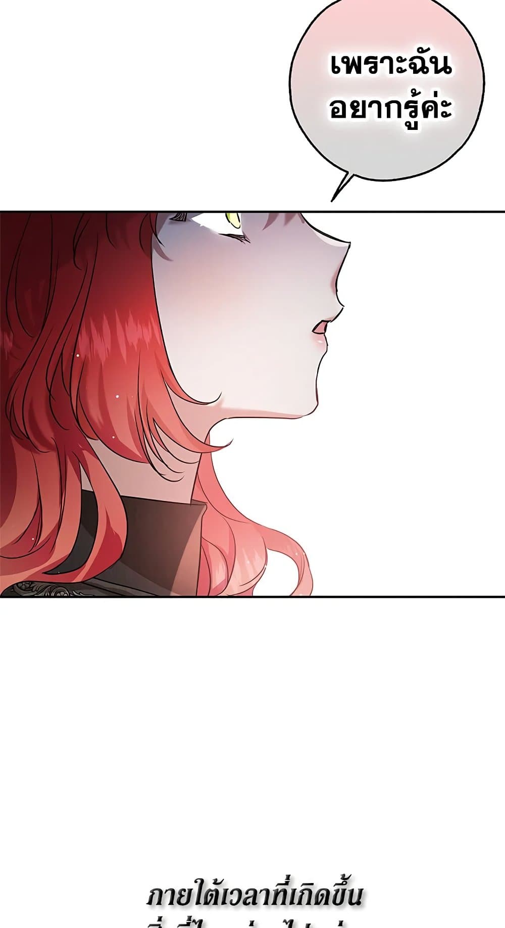 My Secretly Hot Husband page 66