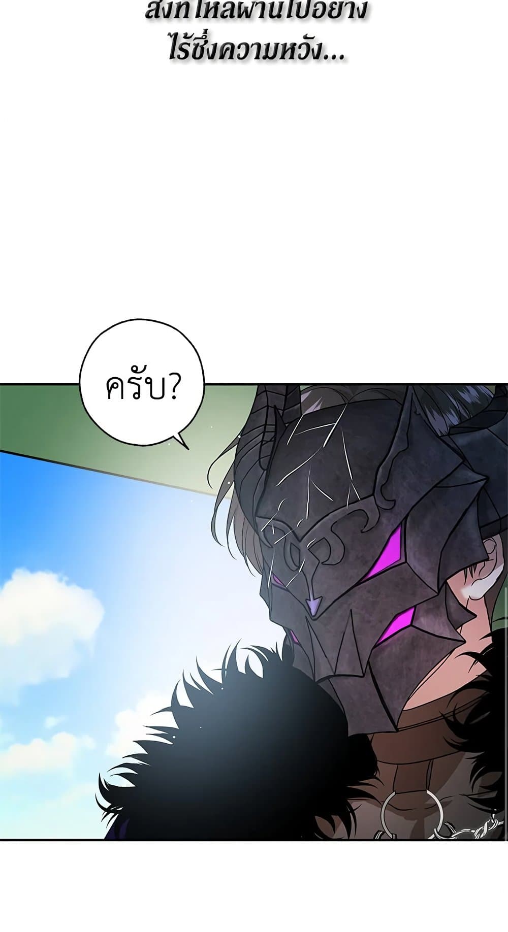 My Secretly Hot Husband page 67