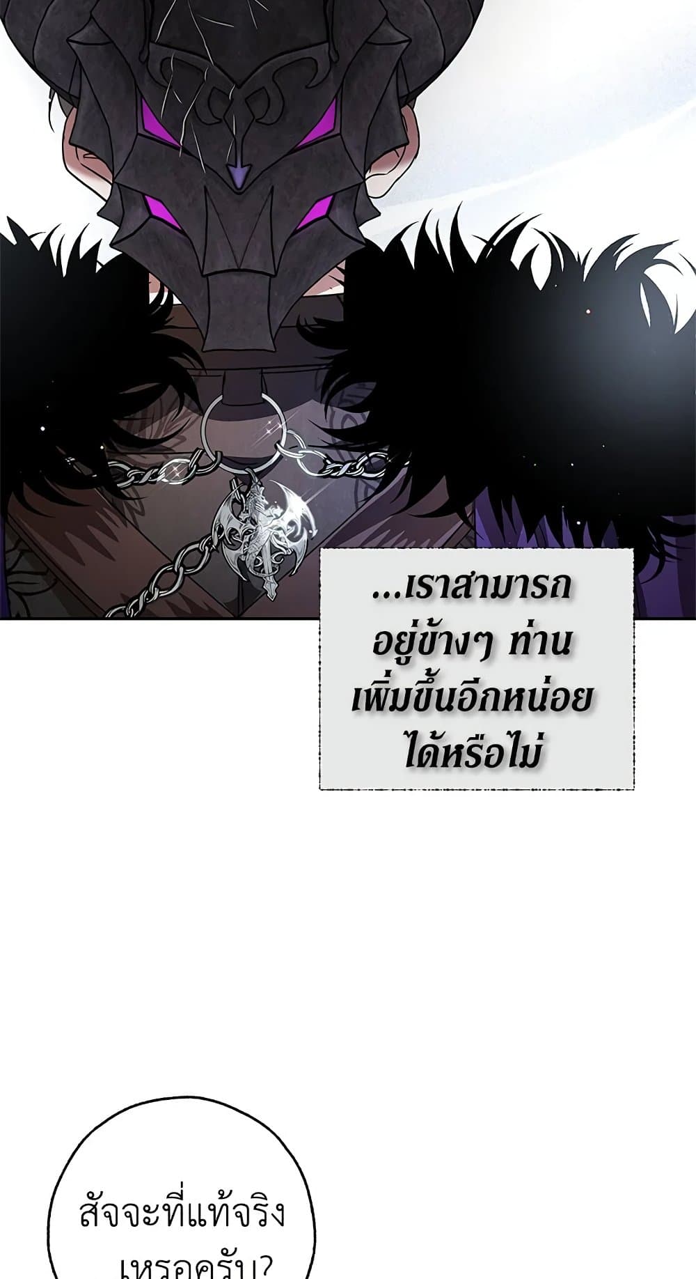 My Secretly Hot Husband page 71