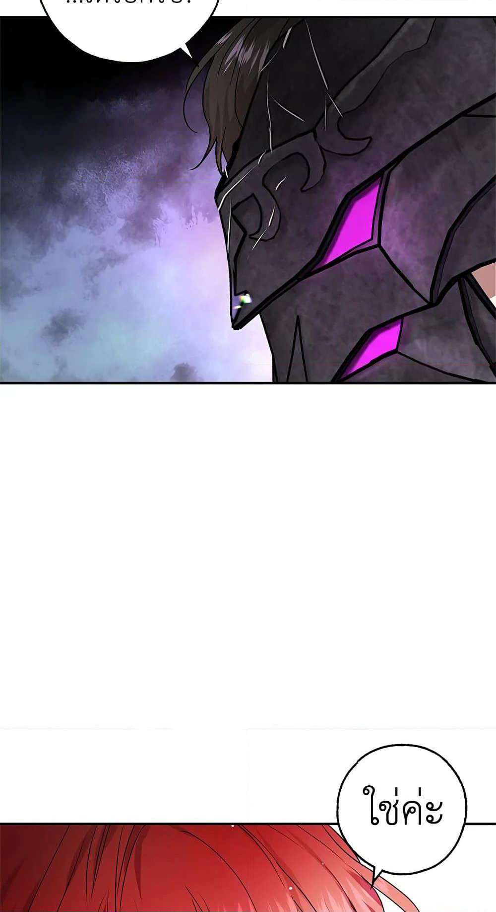 My Secretly Hot Husband page 72