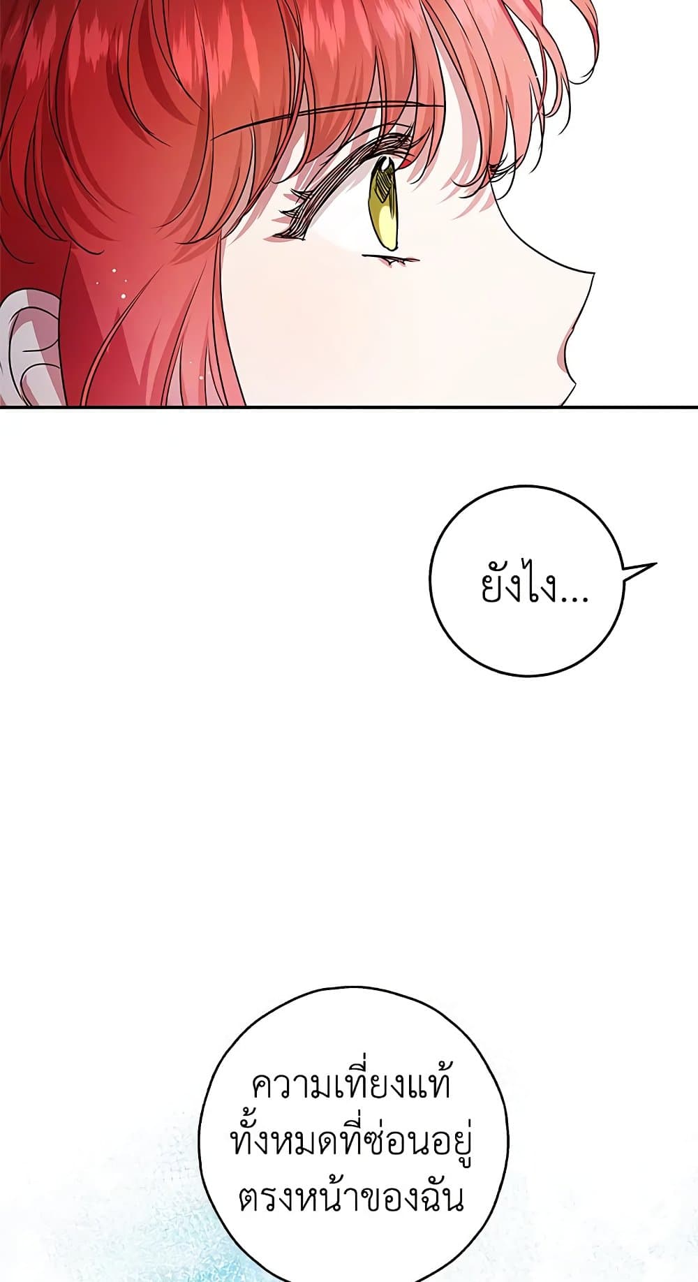 My Secretly Hot Husband page 73