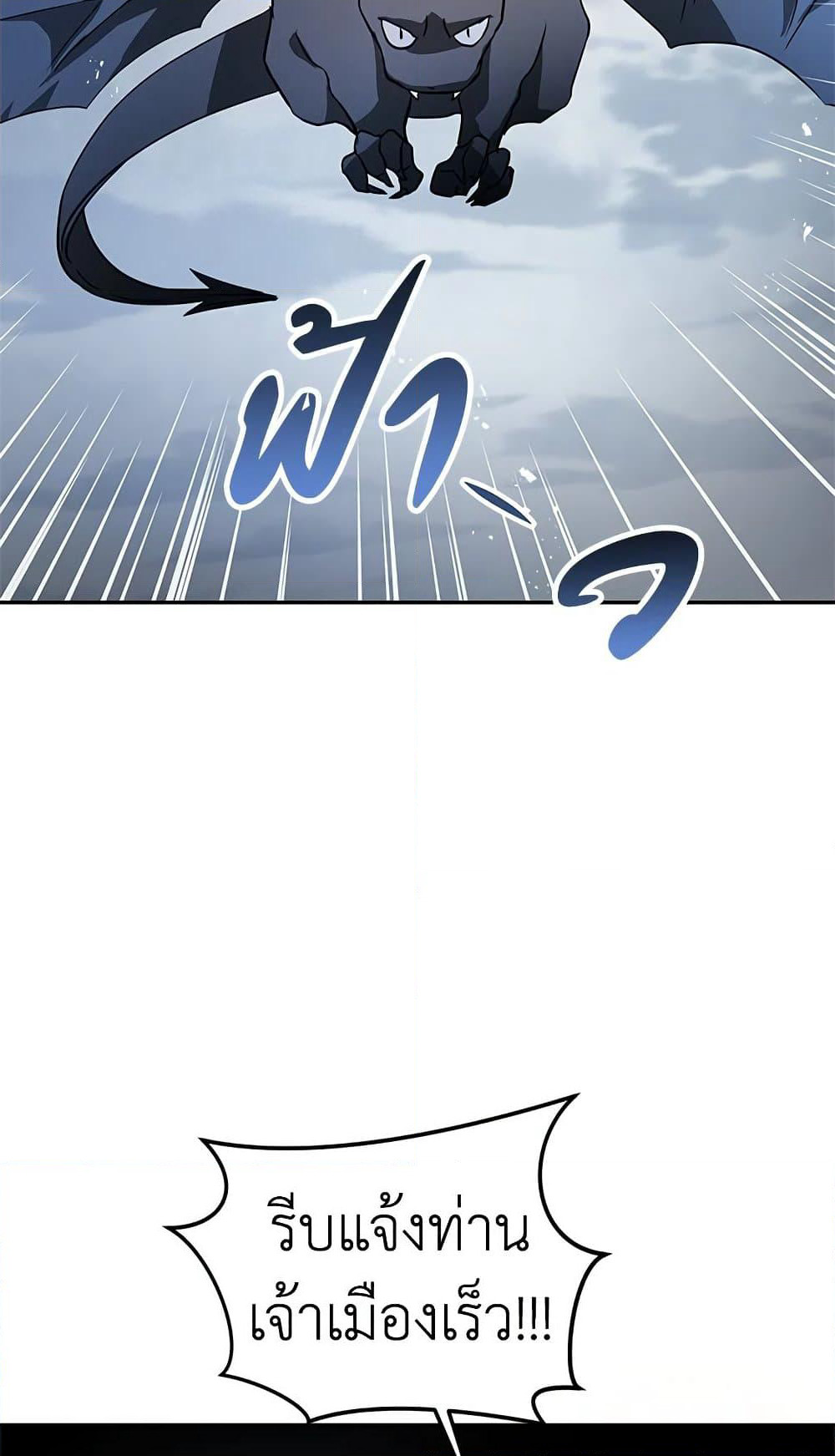 My Secretly Hot Husband page 5