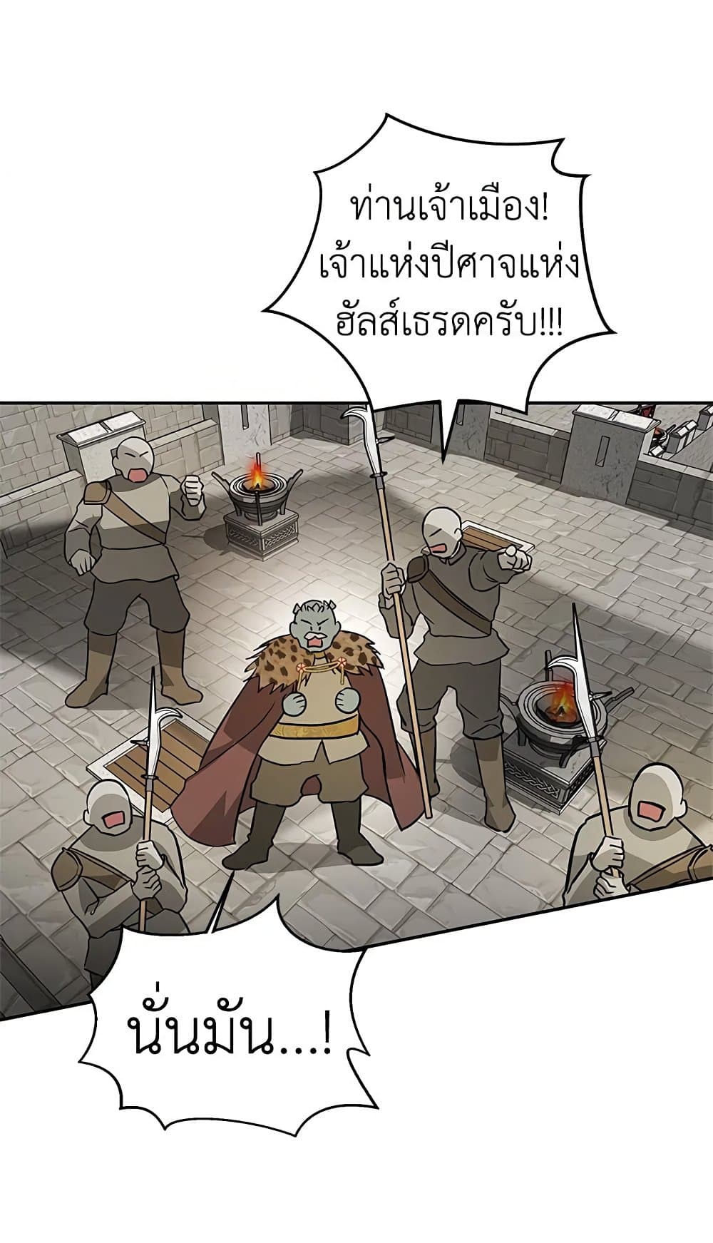 My Secretly Hot Husband page 8