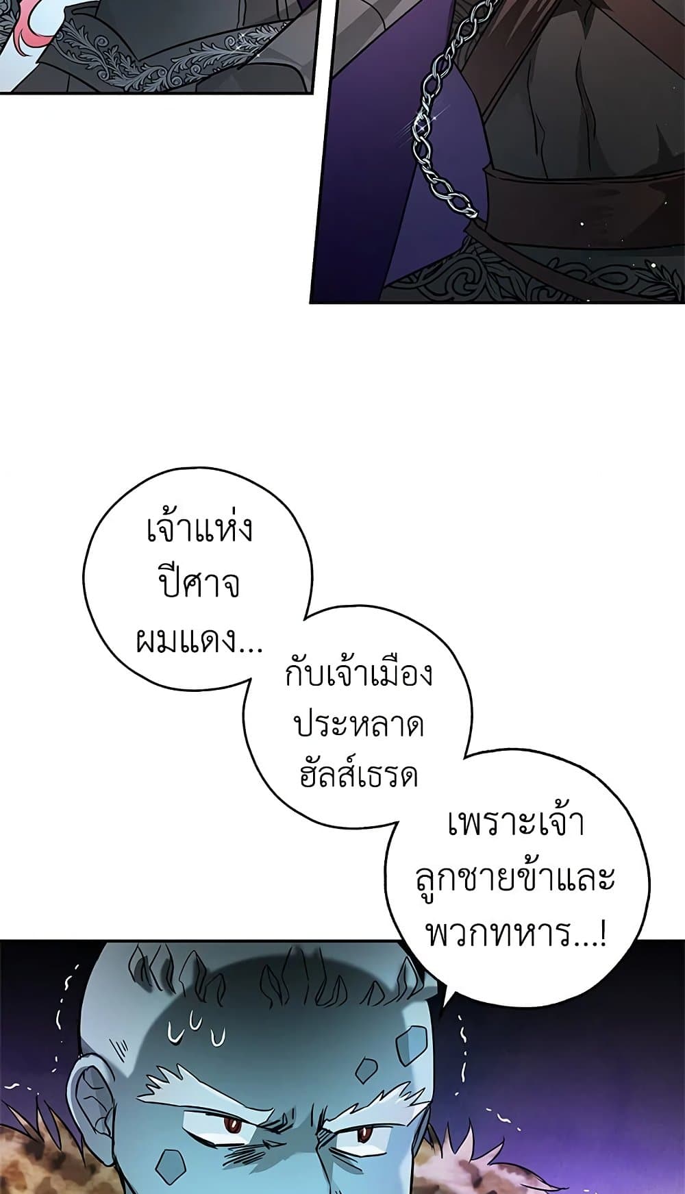 My Secretly Hot Husband page 13