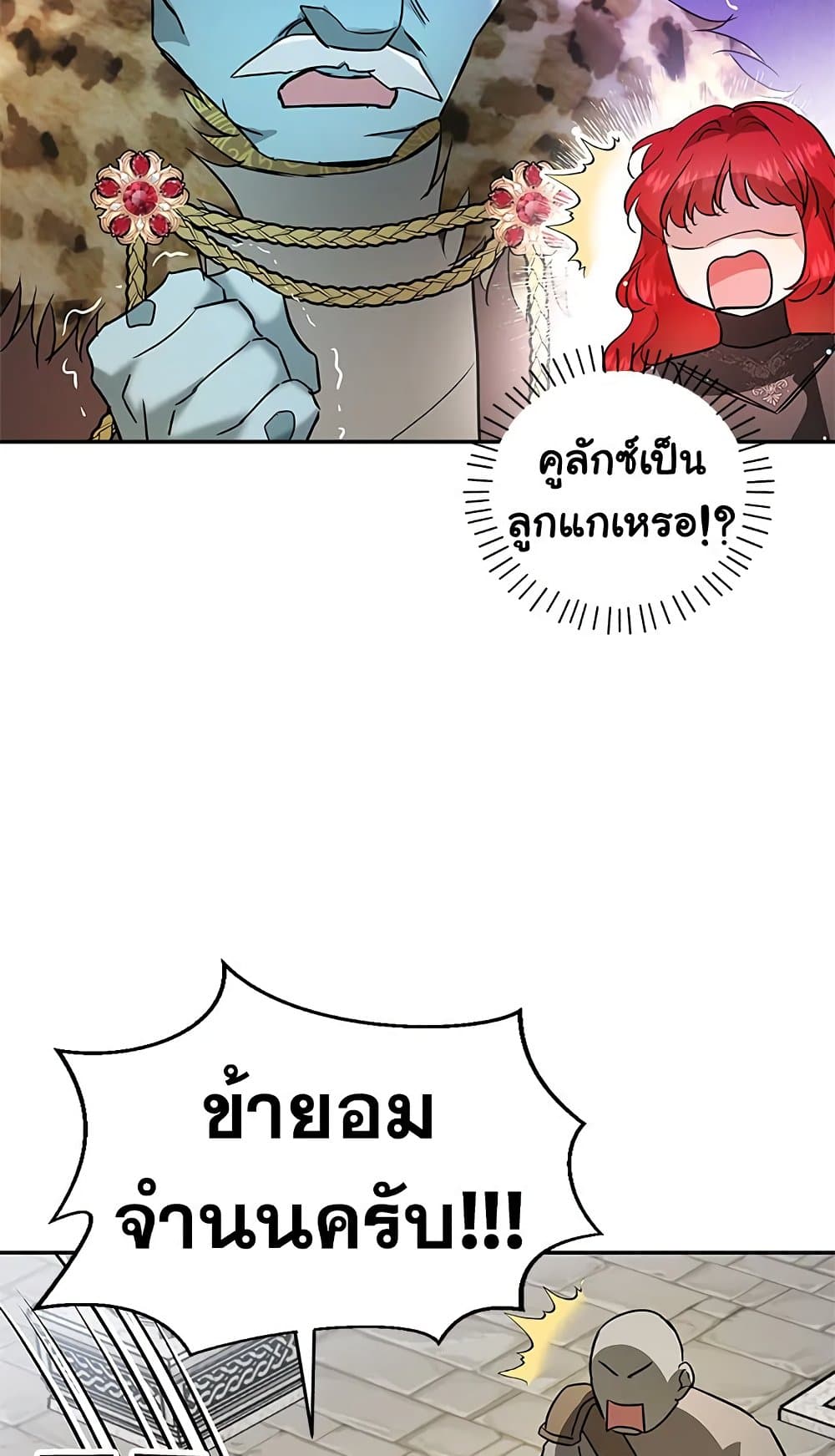 My Secretly Hot Husband page 14