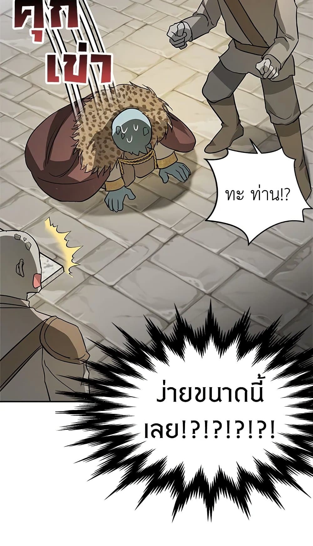 My Secretly Hot Husband page 15