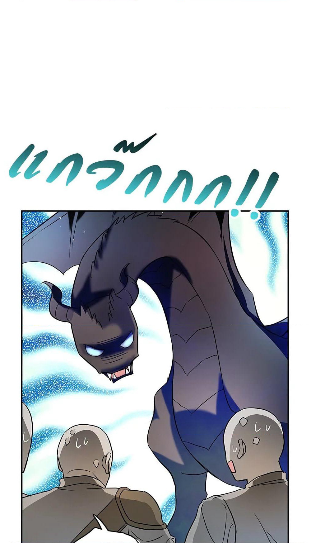 My Secretly Hot Husband page 21