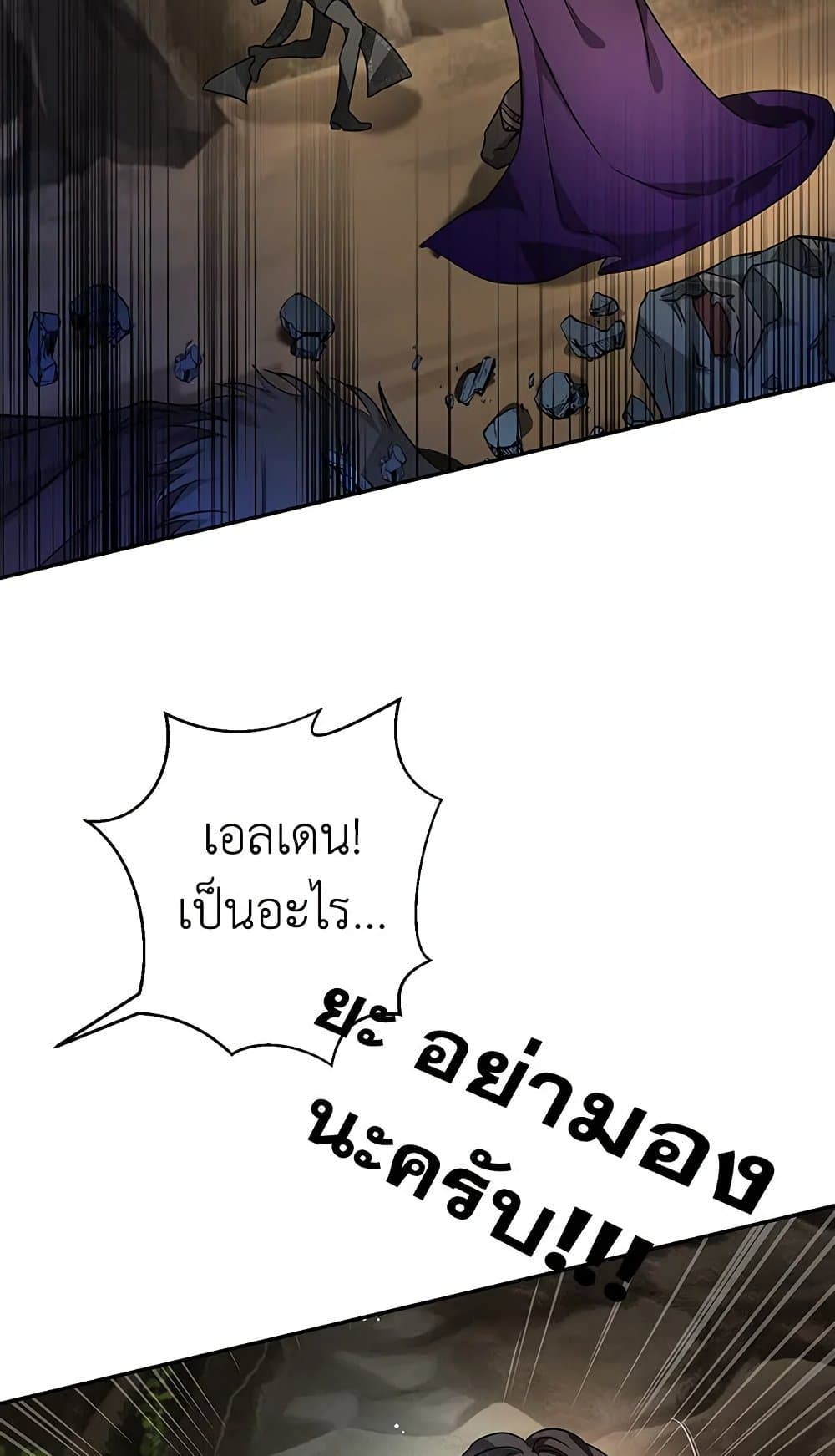 My Secretly Hot Husband page 54