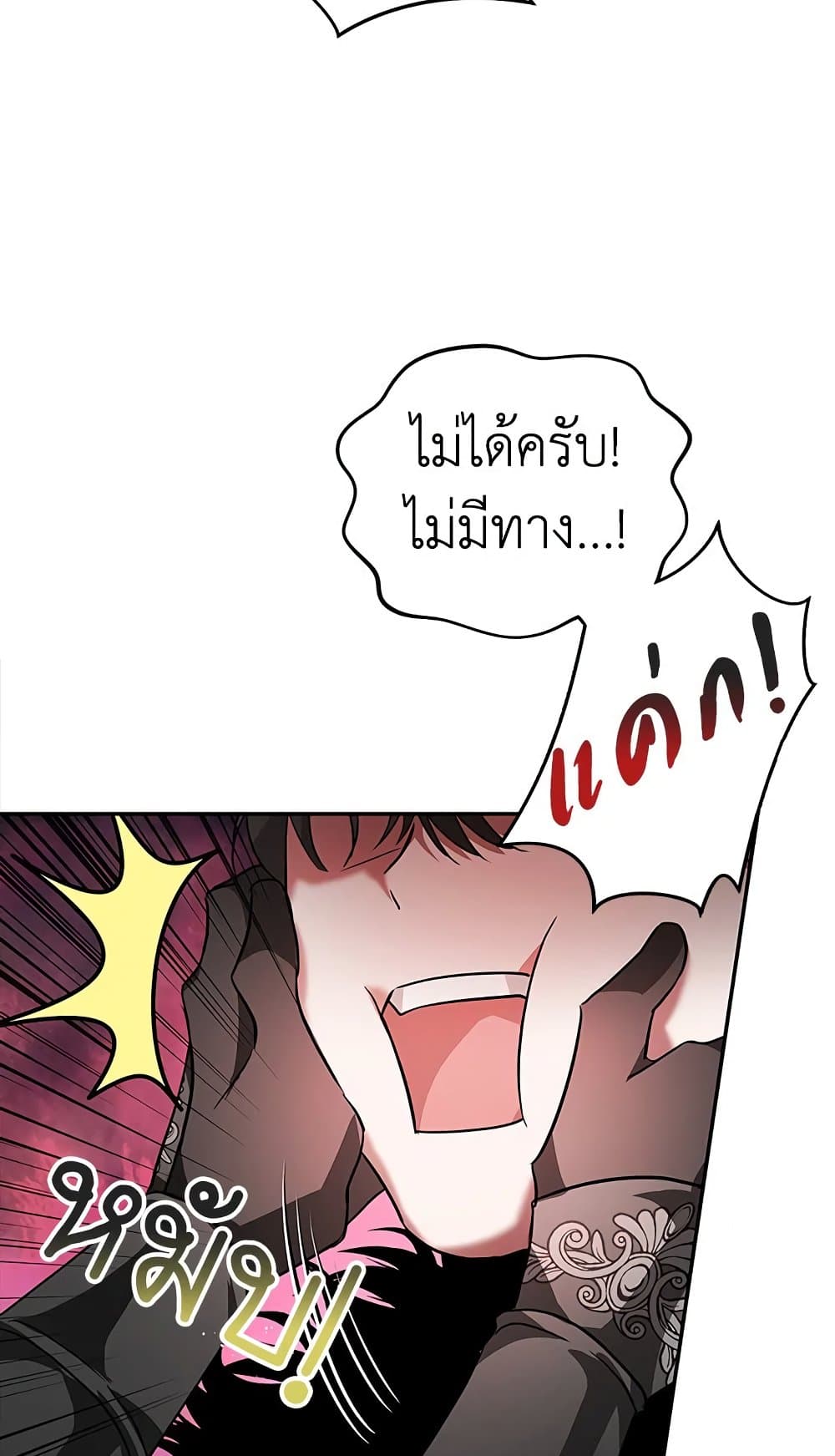 My Secretly Hot Husband page 58