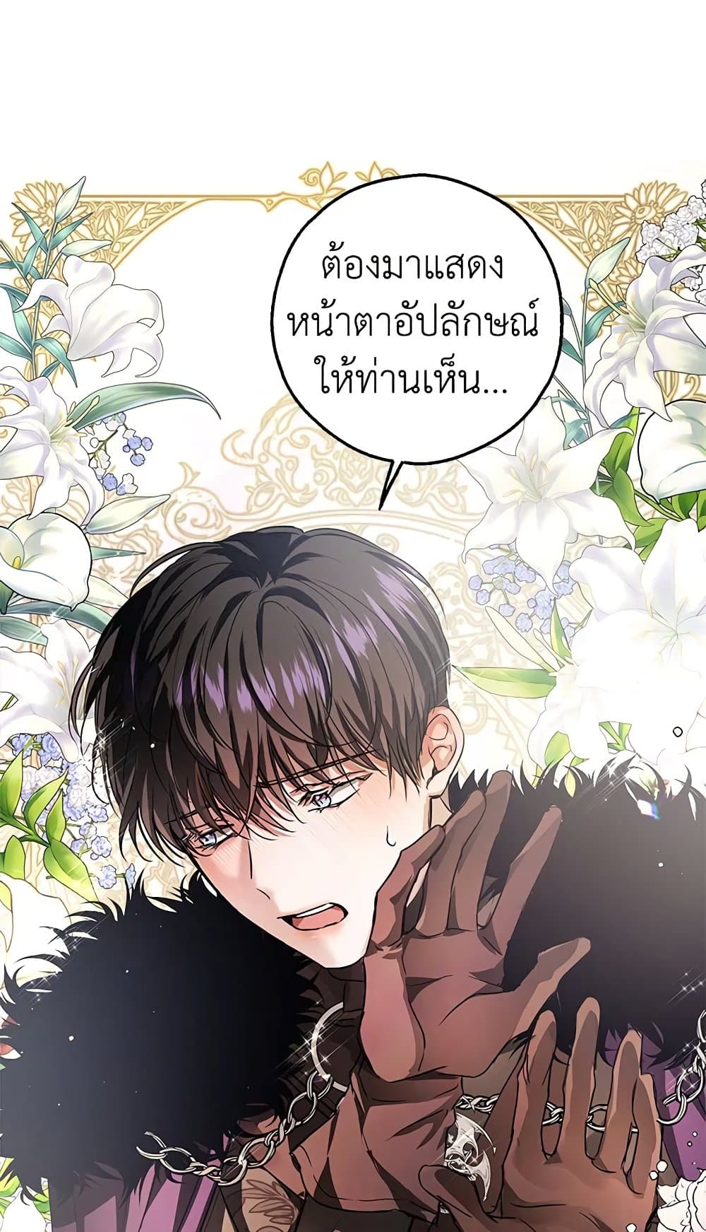 My Secretly Hot Husband page 65