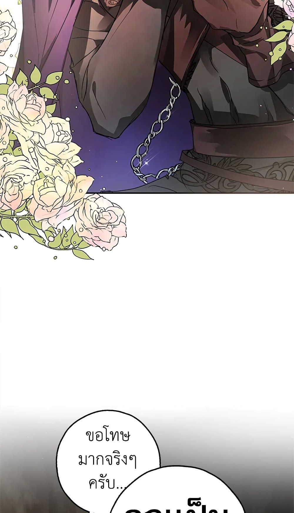 My Secretly Hot Husband page 66