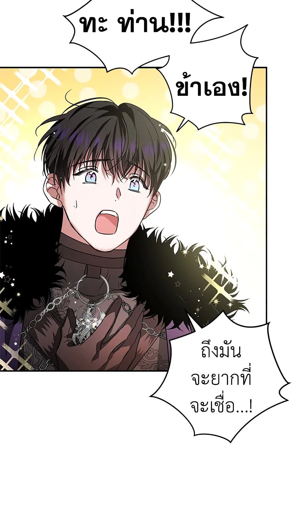 My Secretly Hot Husband page 68
