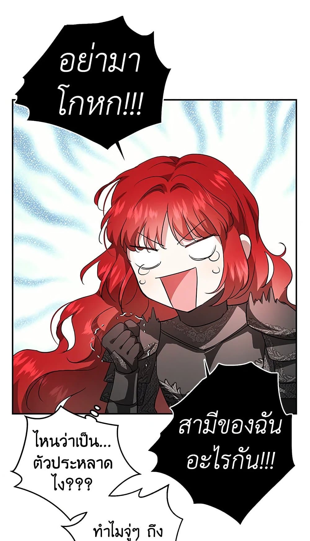 My Secretly Hot Husband page 69