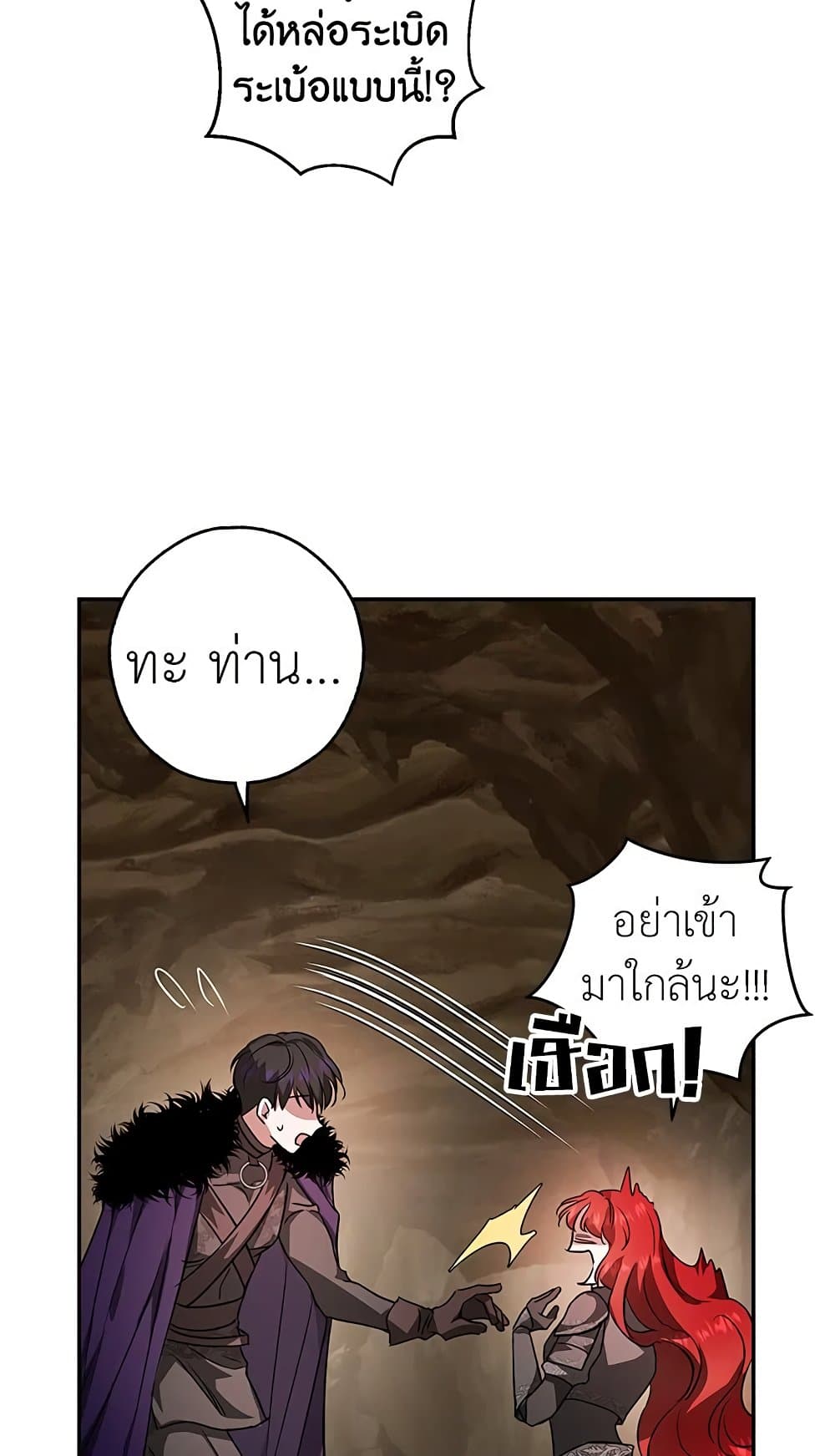 My Secretly Hot Husband page 70