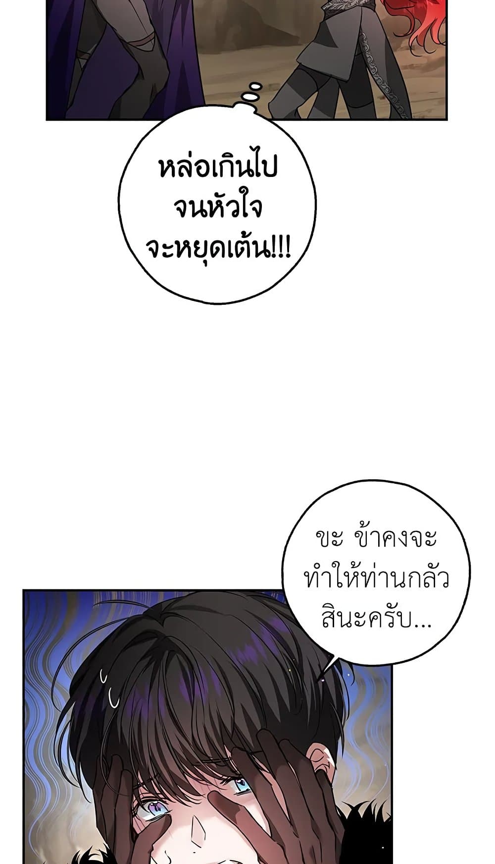 My Secretly Hot Husband page 71