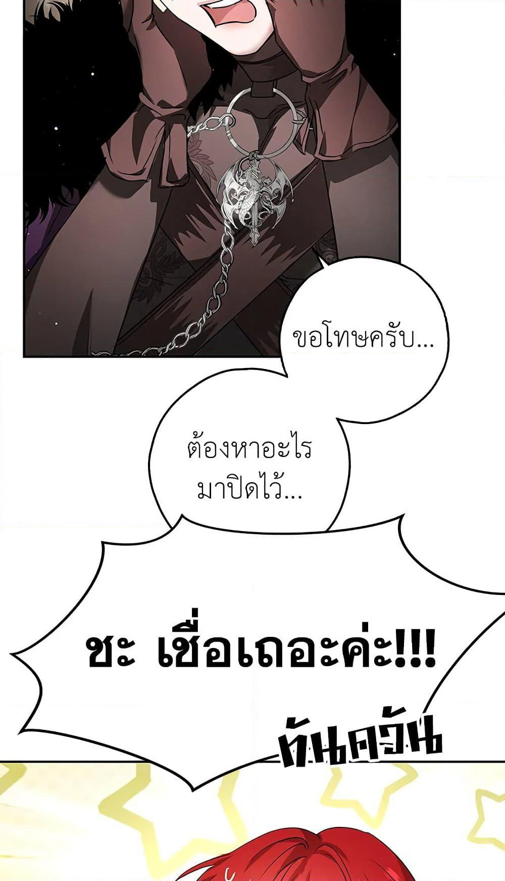 My Secretly Hot Husband page 72