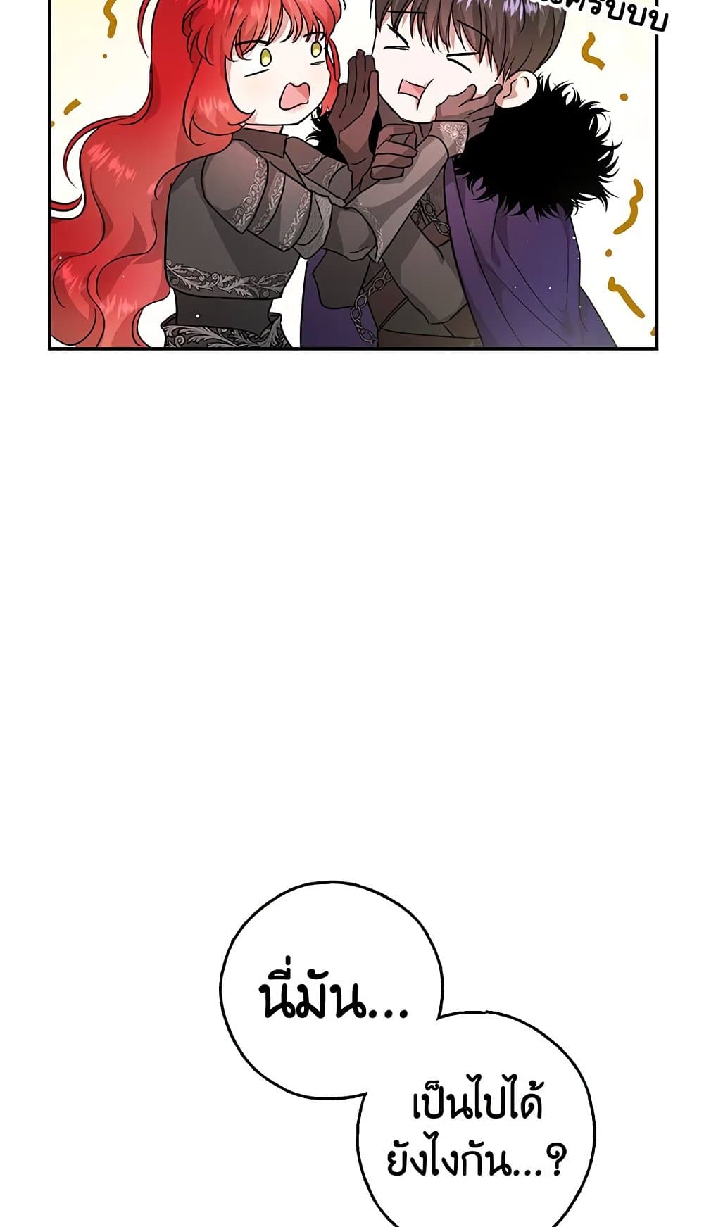 My Secretly Hot Husband page 76