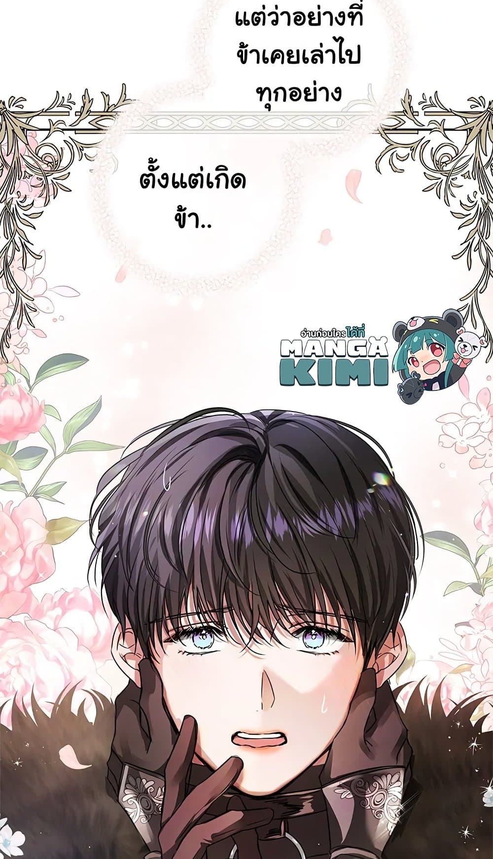 My Secretly Hot Husband page 78