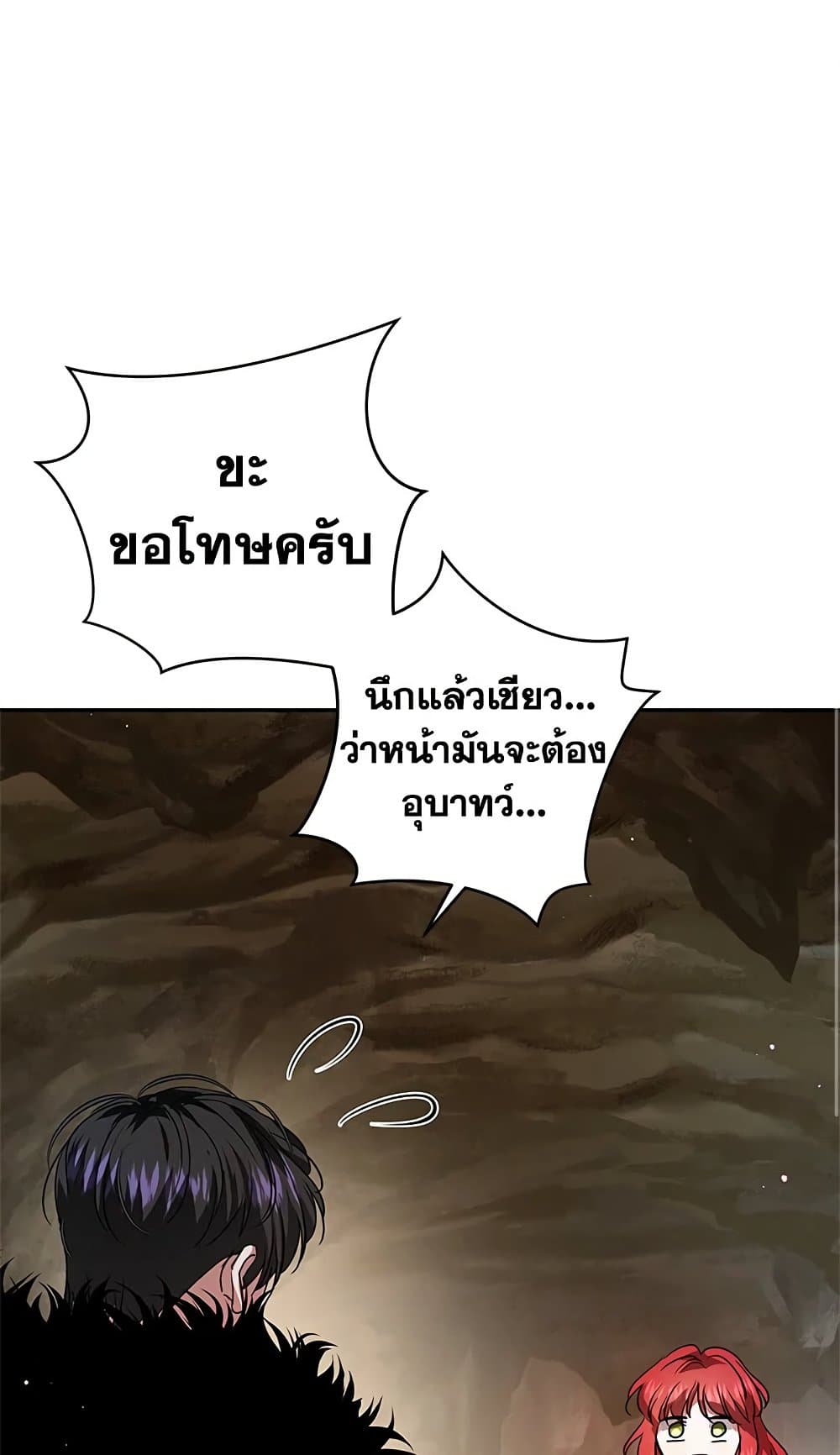 My Secretly Hot Husband page 2